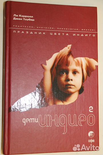 Книги о воспитании детей