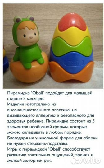 Набор развивающих игрушек