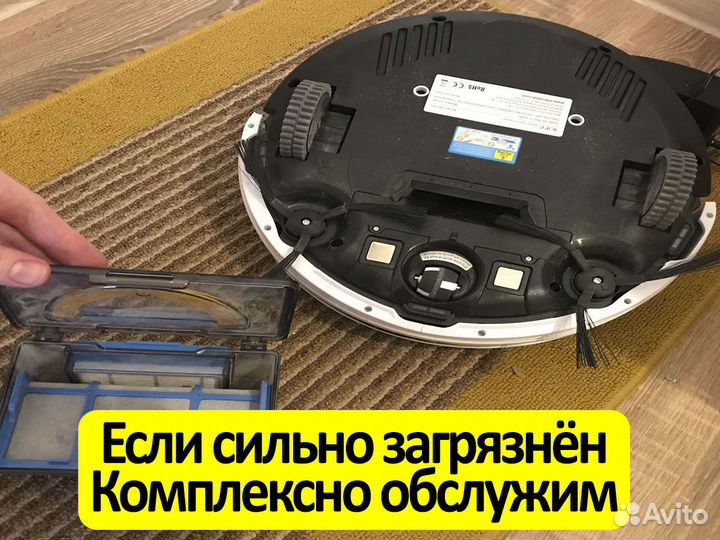 Ремонт роботов пылесосов любых