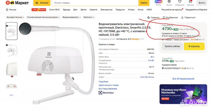 Водонагреватель электрический Electrolux smartfix