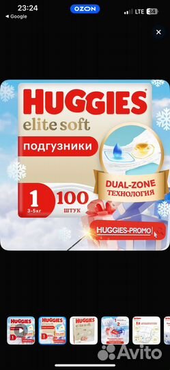 Huggies elite soft 1 100 штук