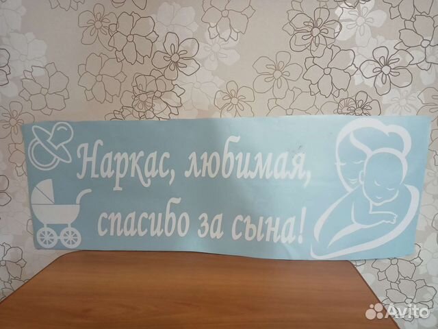 Наклейки на авто, стекло