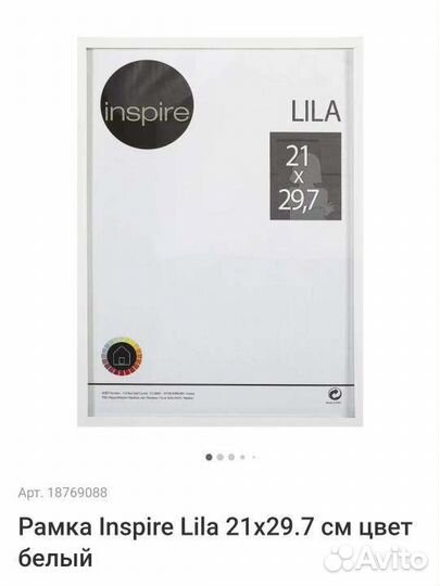 Фоторамки новые А4 5 шт Леруа 21х29,7