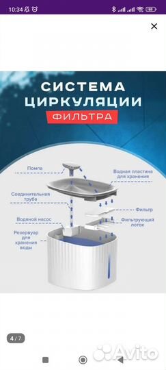 Фонтан поилка для кошек