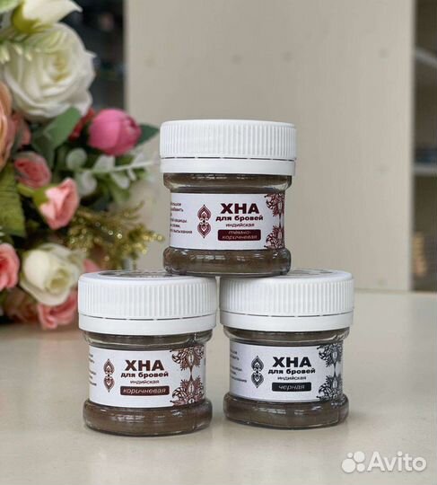 Хна для бровей, для ногтей