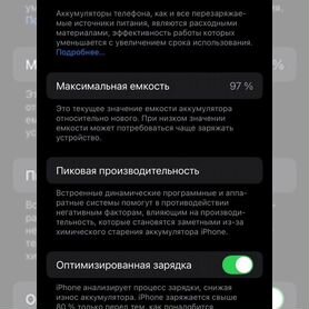 iPhone 13, 128 ГБ