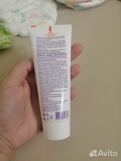 Крем под подгузник