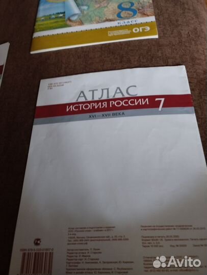 Атласы по истории и географии