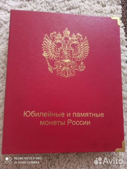 Альбом для монет