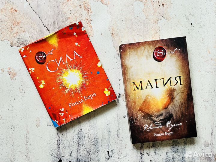 Книги Ронда Берн