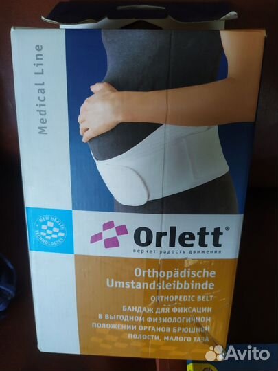 Бандаж для беременных orlett
