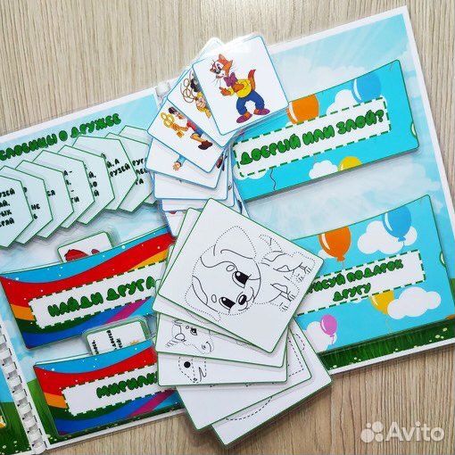 Лэпбук « О доброте и дружбе»