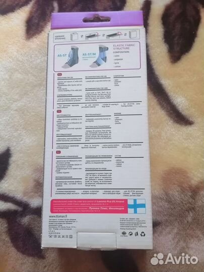 Ортез на голеностопный сустав