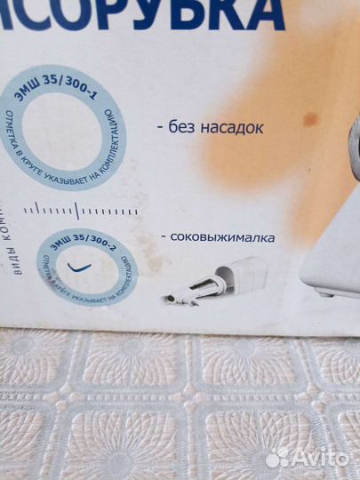 Электро мясорубка бу