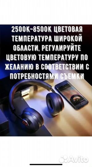 Видеосвет P24C Rgb