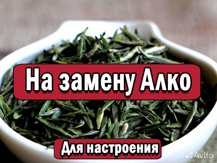 Злой Чай Габа бодрящий