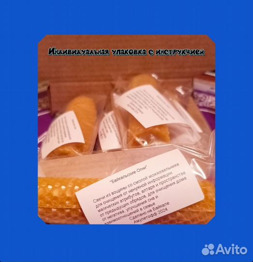 Эзосвеча с можжевельником