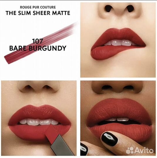 Новая помада YSL Rouge pur couture 107