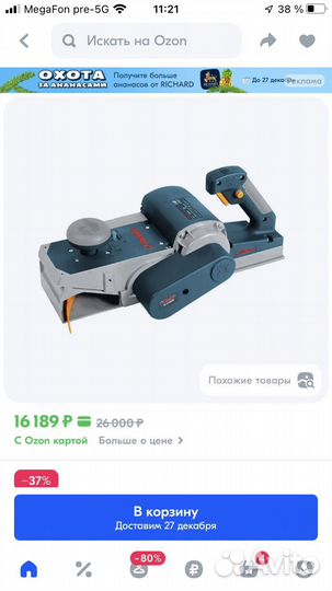 Электрорубанок rebir