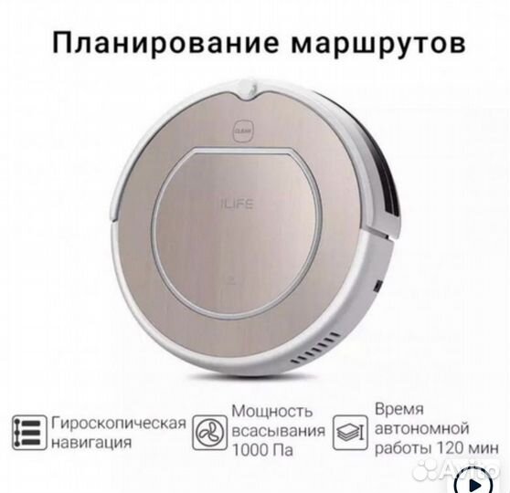 Робот-пылесос V50 PRO