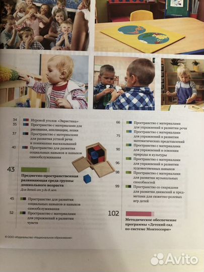 Книги по Монтессори