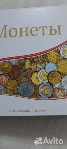 Альбом с монетами