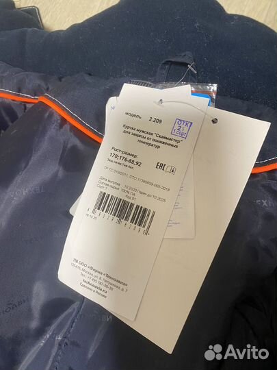 Куртка мужская зимняя скаймастер