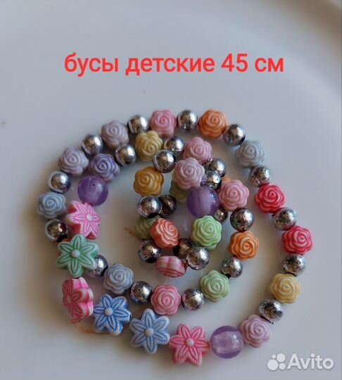 Бусы разные и бусины россыпью