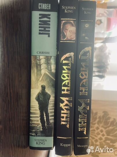 Стивен Кинг