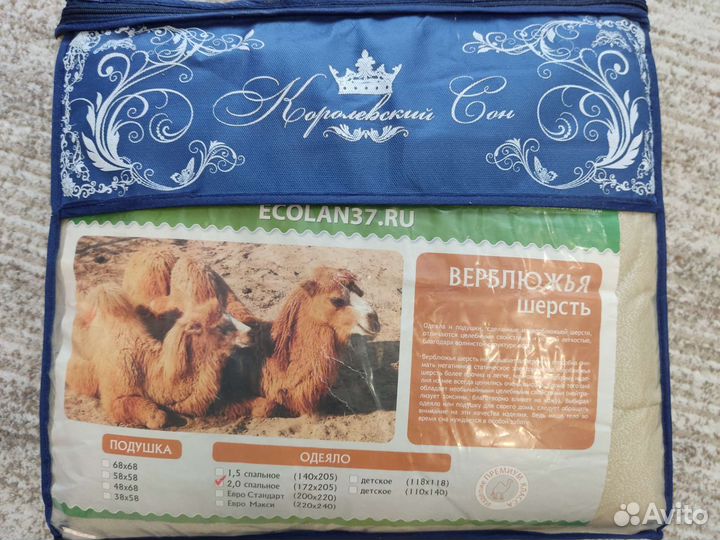 Одеяло 2х спальное. Евро. Новое