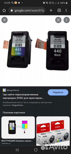 Принтер canon mg3640s струйный