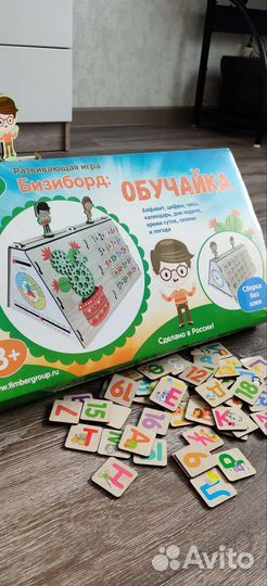 Развивающая игрушка - бизиборд