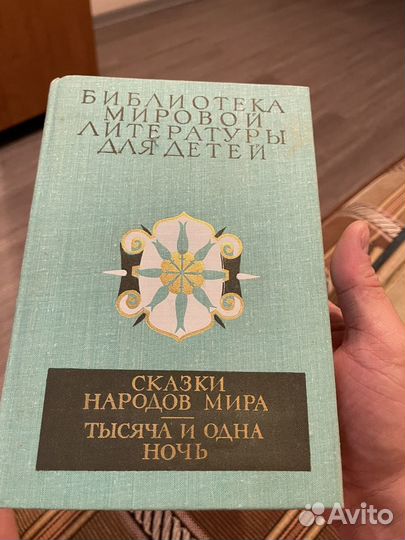 Библиотека Мировой детской литературы, 5 книг