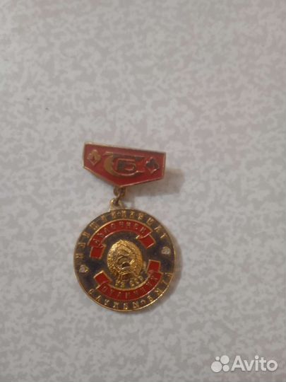 Значки СССР