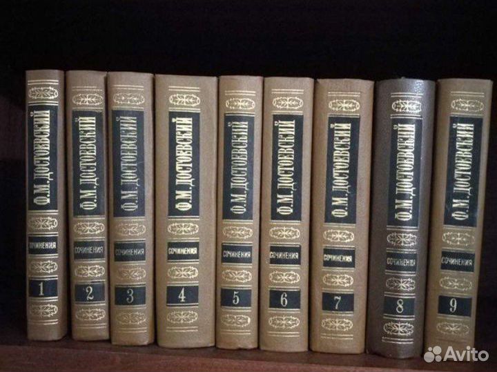 Достоевский в 9 томах