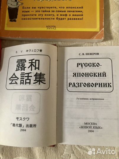 Японский язык: Словари, учебные пособия