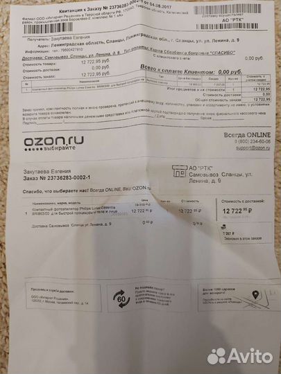 Фотоэпилятор Philips Lumea Essential BRI863/00