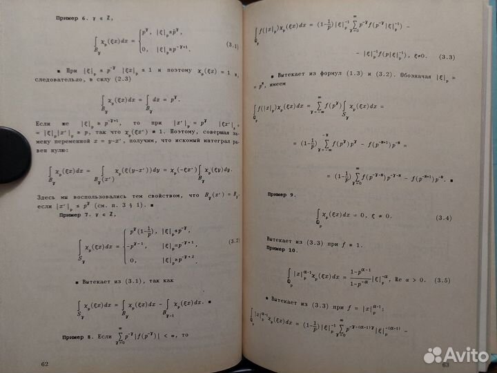 P- адический анализ и математичечкая физика