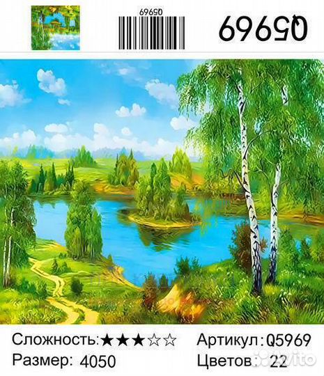 Картина по номерам 40x50 Летний пейзаж с видом на
