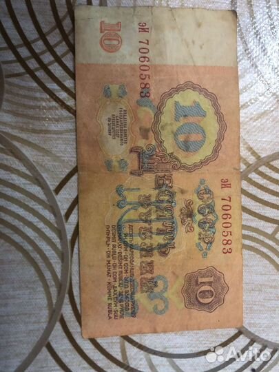 10 рублей СССР