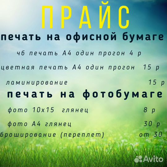 Распечатка чб и цветная, фото