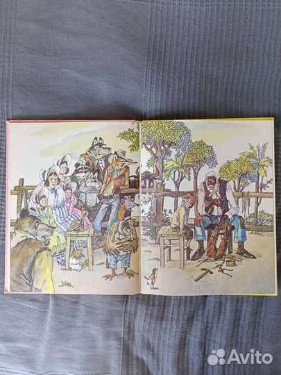 Детские книги. Харрис 