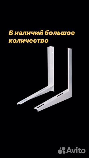 Кронштейн для Кодиционеров