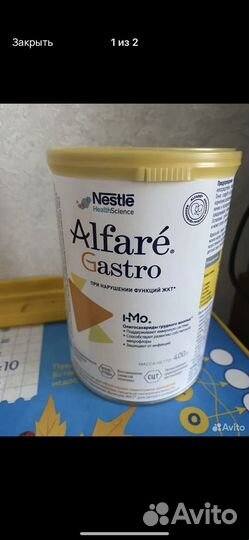 Смесь alfare gastro 7 шт