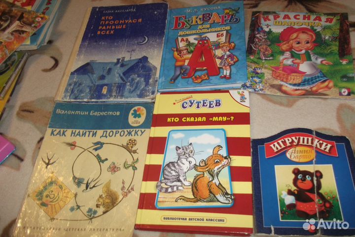 Детские Книжки