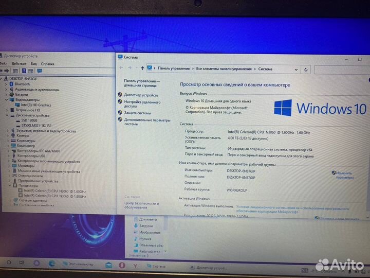 Ноутбук HP 17 дюймов/SSD+HDD