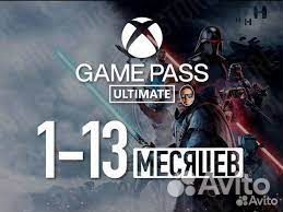 Xbox Game Pass Ultimate 1-13 месяцев