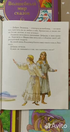 Сказки для детей