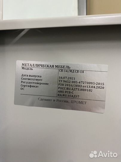 Шкаф металический с полками