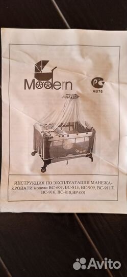 Детская кроватка манеж складная 60х120см